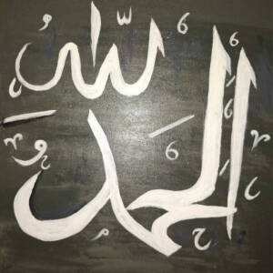 Alhumdulillah Calligraphy