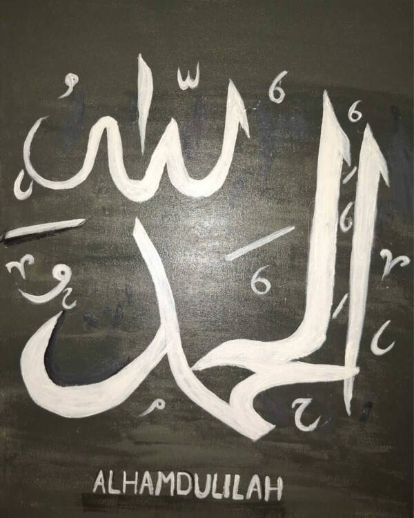 Alhumdulillah Calligraphy