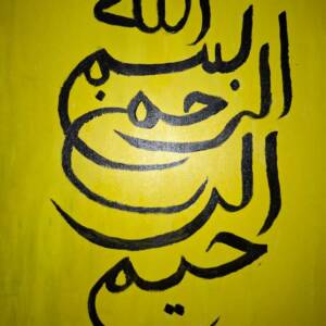 Bismillah Calligraphy