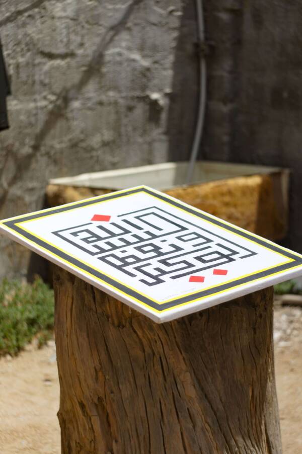 Quranic Verse Calligraphy - Image 3