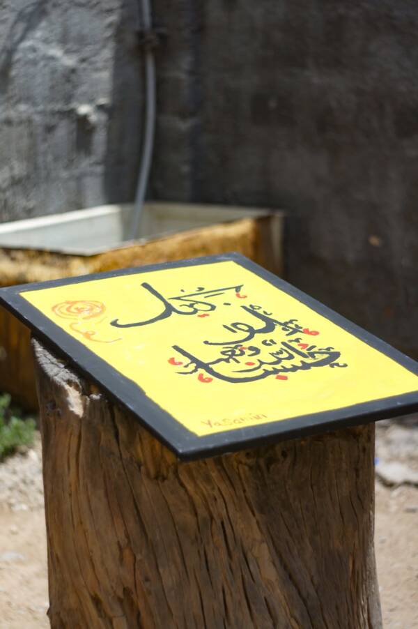 Quranic Verse Calligraphy - Image 3