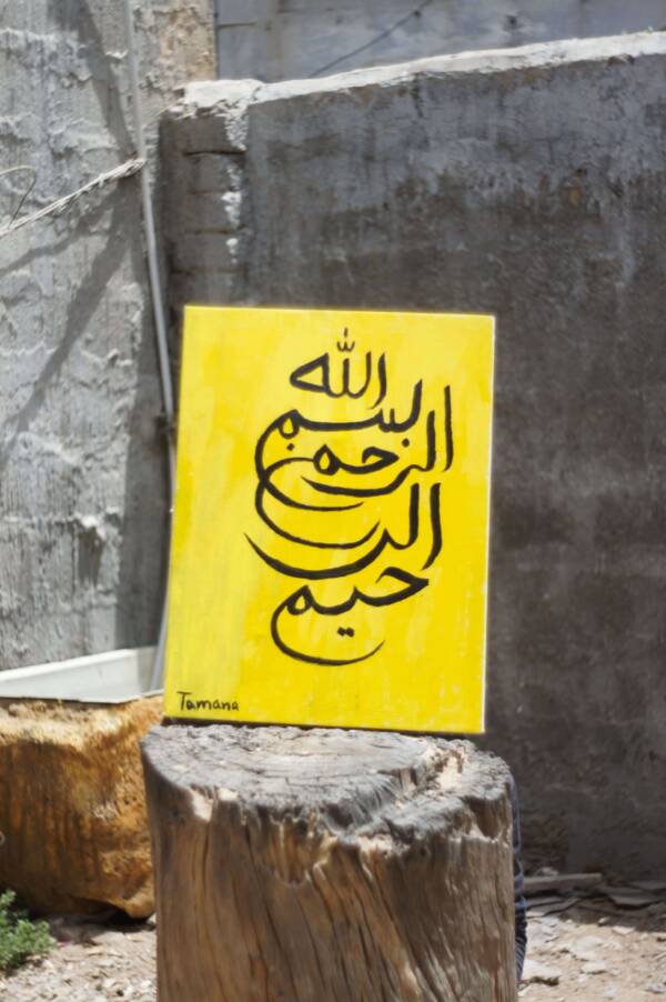 Bismillah Calligraphy