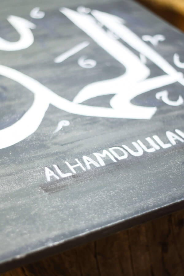 Alhumdulillah Calligraphy - Image 3