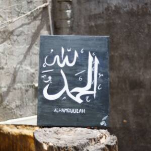 Alhumdulillah Calligraphy