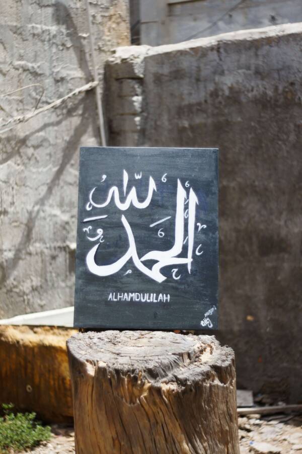 Alhumdulillah Calligraphy