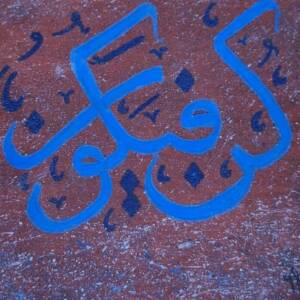 Kun Faya Kun Art