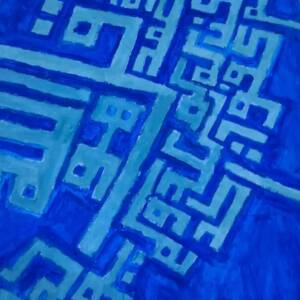 Quranic Verse Calligraphy