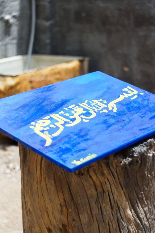 Bismillah Calligraphy - Image 2