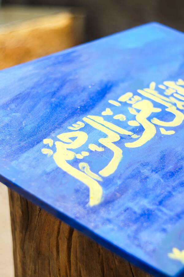 Bismillah Calligraphy - Image 5