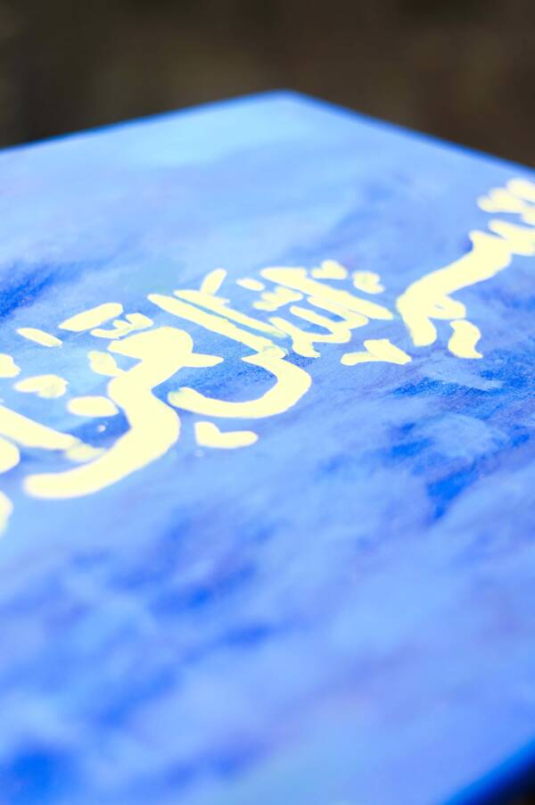 Bismillah Calligraphy - Image 3