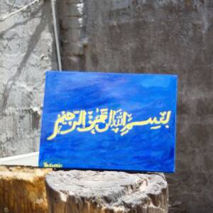 Bismillah Calligraphy