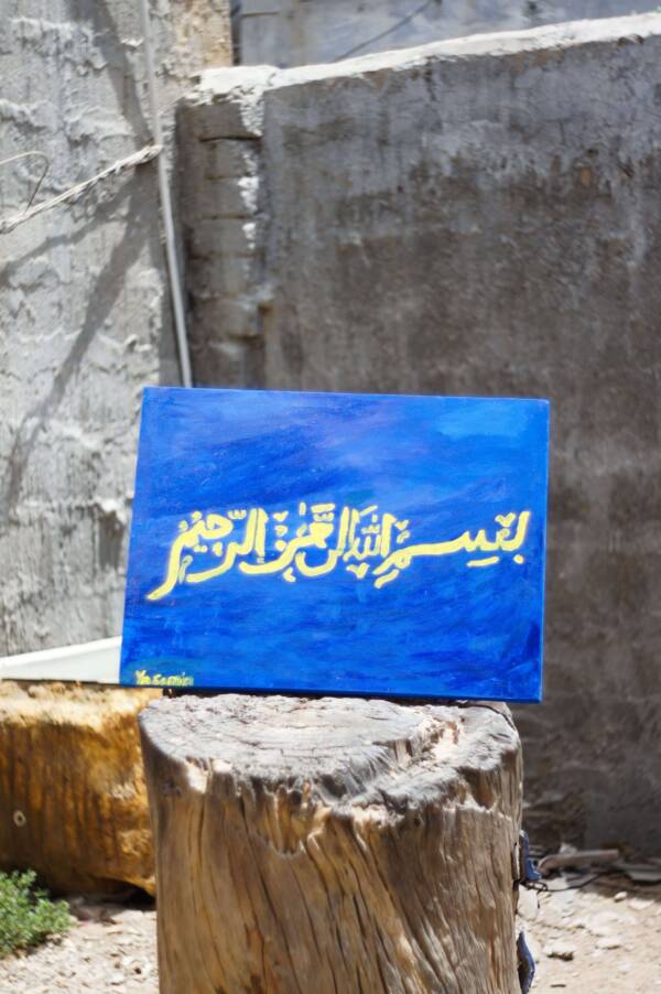 Bismillah Calligraphy